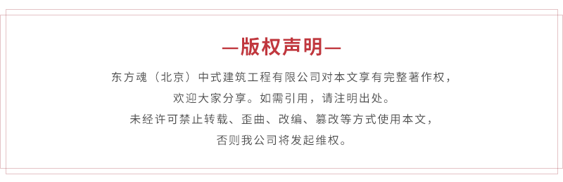 東方魂：新中式設(shè)計裝修專家,24大行業(yè)優(yōu)勢,只做良知裝修！ 版權(quán)說明.png