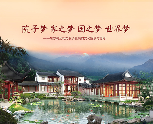 東方魂：新中式設(shè)計(jì)裝修專家,24大行業(yè)優(yōu)勢(shì),只做良知裝修！.jpg
