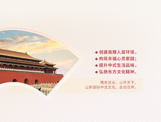 東方魂：新中式設計裝修專家,24大行業(yè)優(yōu)勢,只做良知裝修！圖6.jpg