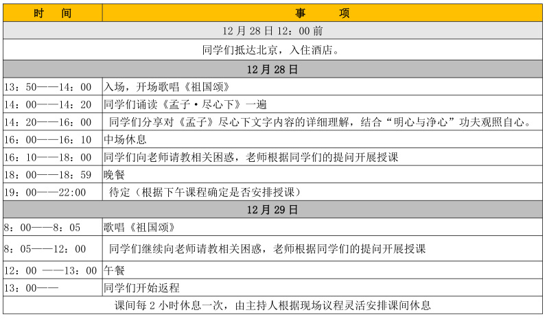 東方魂新中式設計裝修專家,只做新中式,擅長新中式！賽事新聞-2.jpg