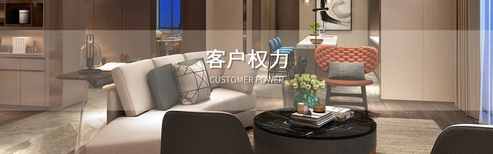 客戶服務(wù)-客戶權(quán)利-新中式裝修服務(wù),新中式設(shè)計服務(wù),新中式風(fēng)格,北京別墅裝修,北京裝修服務(wù),良知服務(wù),良知工程